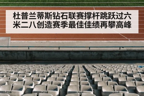 track and field stadium