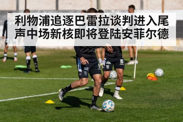 football transfer