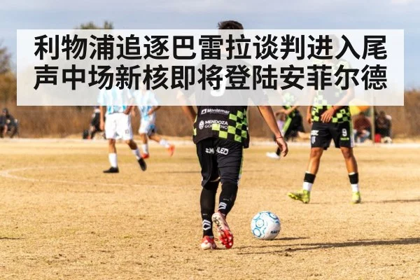 soccer midfielder