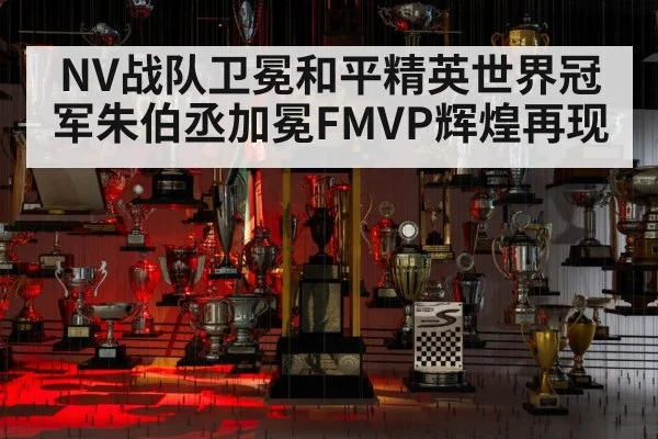 esports championship trophy