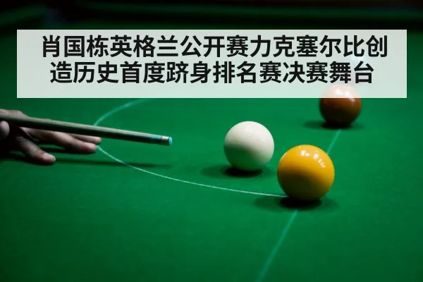 snooker player shot