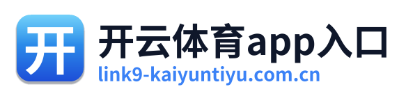开云体育app入口